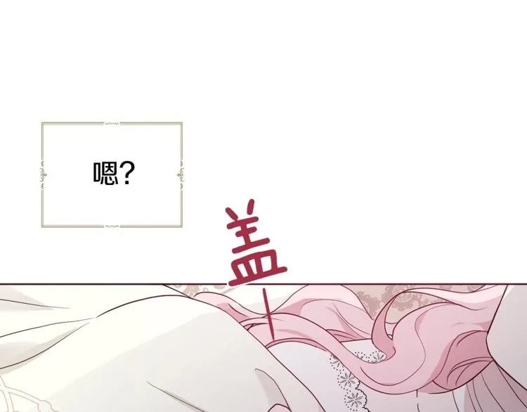 第74话 苏醒 第105页