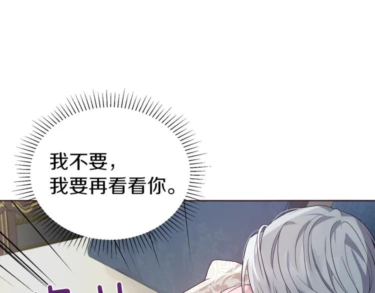 第74话 苏醒 第107页