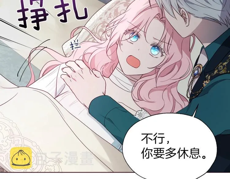 第74话 苏醒 第108页