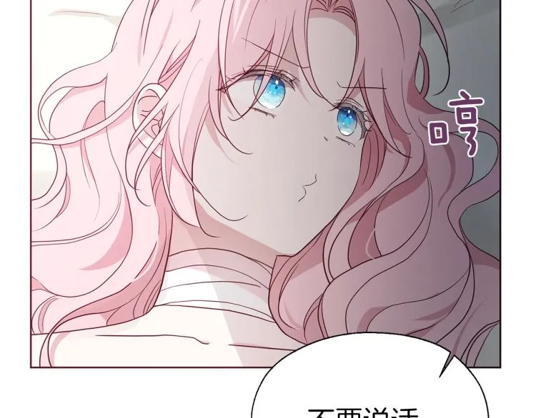 第74话 苏醒 第110页