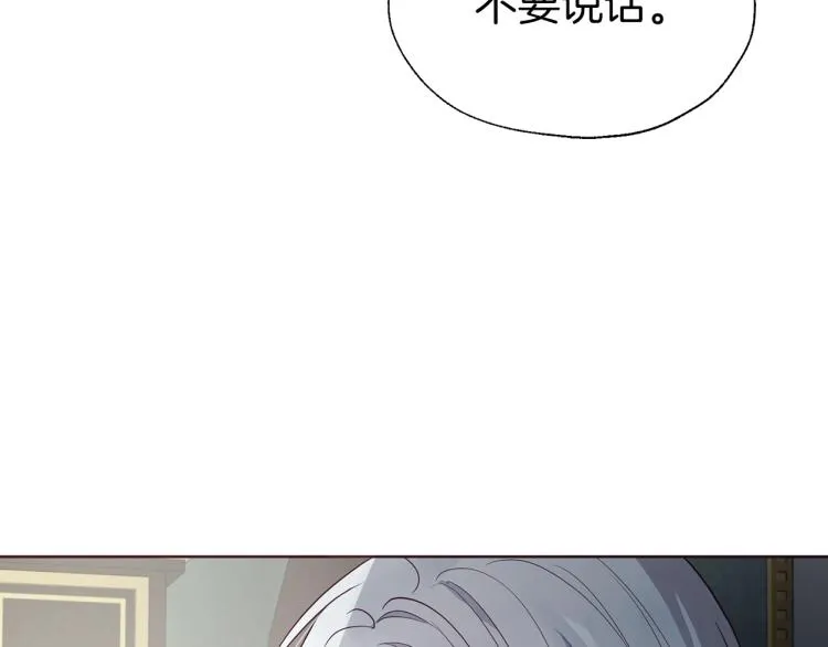 第74话 苏醒 第111页