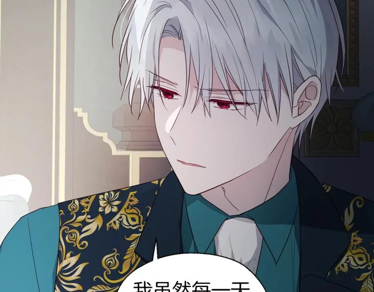 第74话 苏醒 第112页