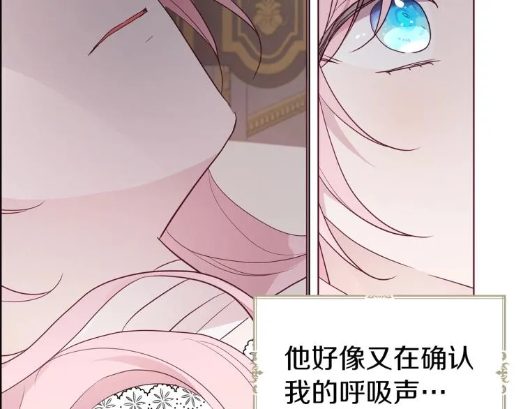 第74话 苏醒 第121页