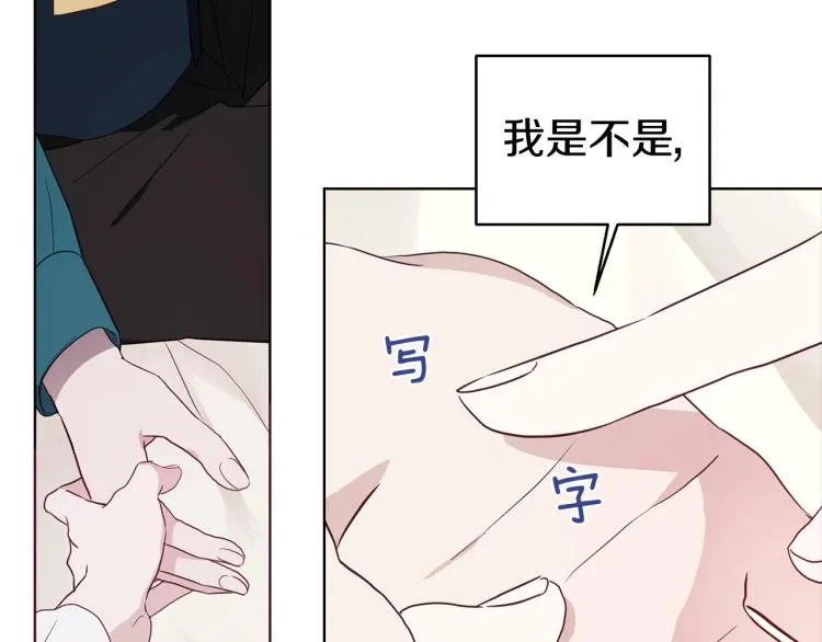 第74话 苏醒 第123页
