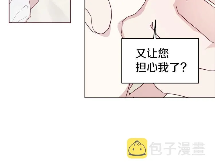 第74话 苏醒 第124页