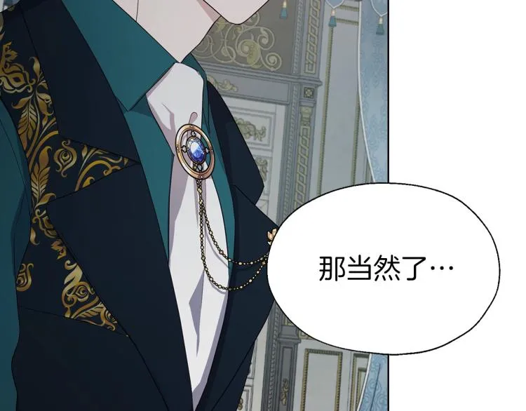 第74话 苏醒 第126页