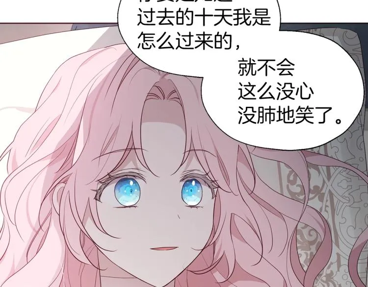 第74话 苏醒 第128页