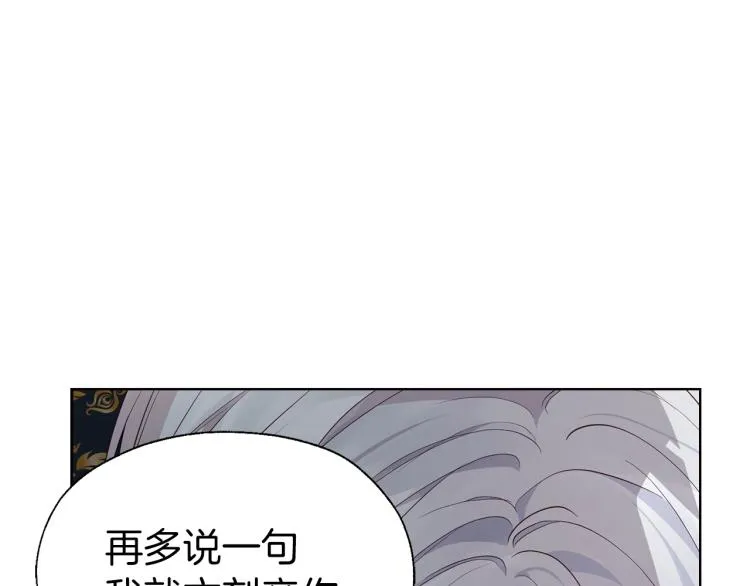 第74话 苏醒 第138页