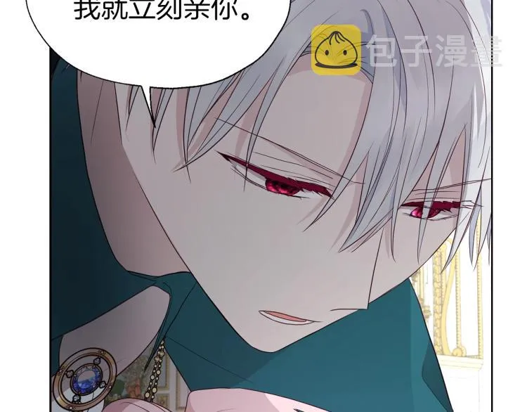 第74话 苏醒 第139页