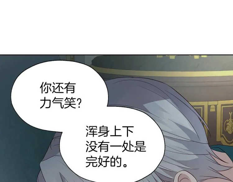 第74话 苏醒 第144页
