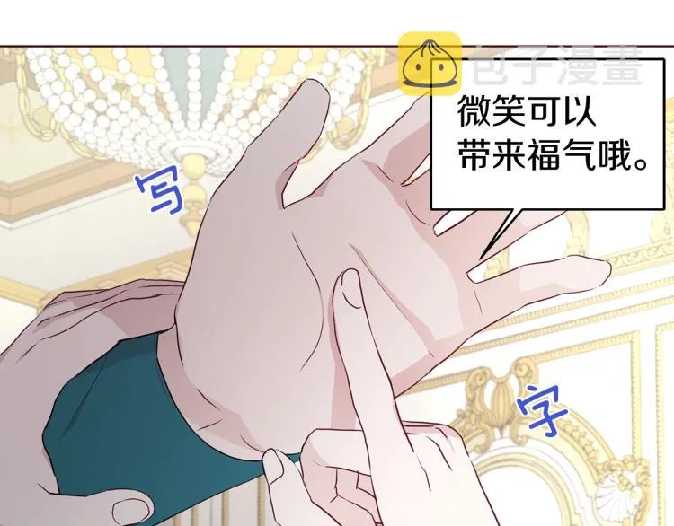 第74话 苏醒 第147页