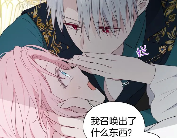 第74话 苏醒 第153页