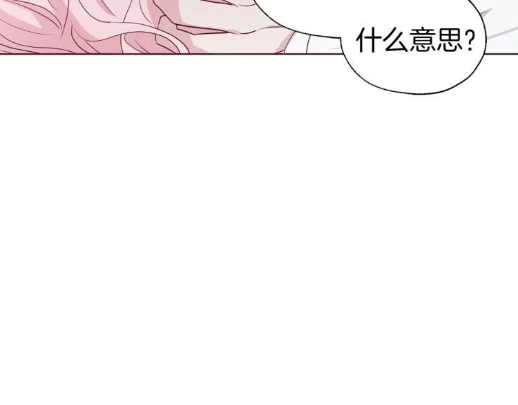 第74话 苏醒 第154页