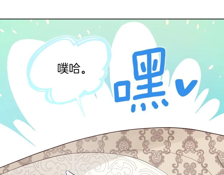 第74话 苏醒 第160页