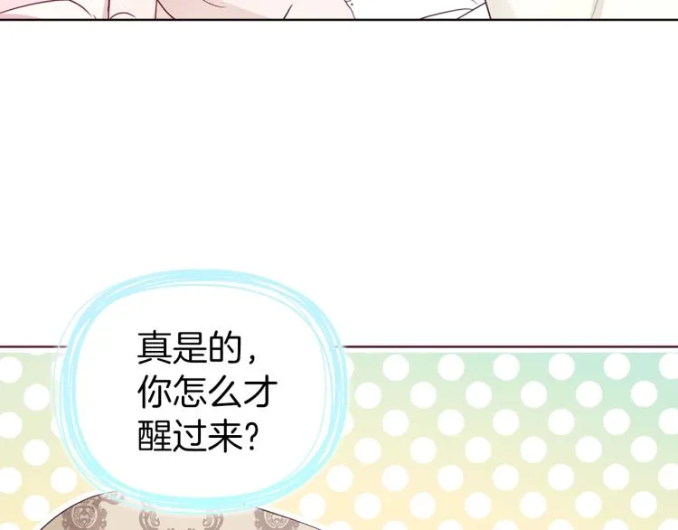 第74话 苏醒 第162页