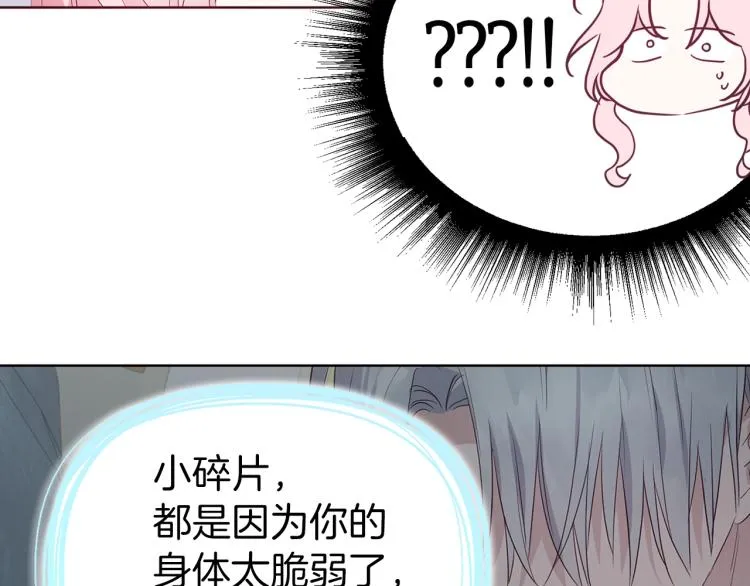 第74话 苏醒 第164页