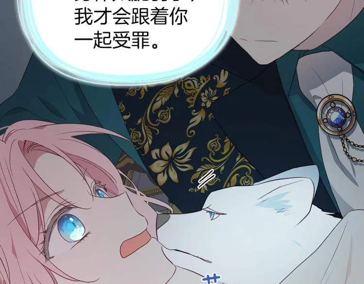 第74话 苏醒 第165页