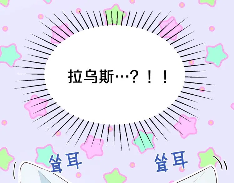 第74话 苏醒 第167页