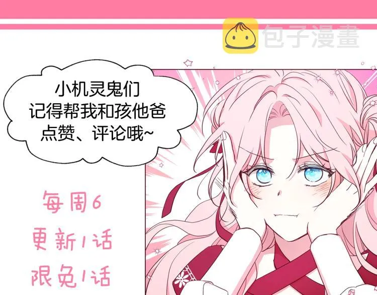 第74话 苏醒 第171页