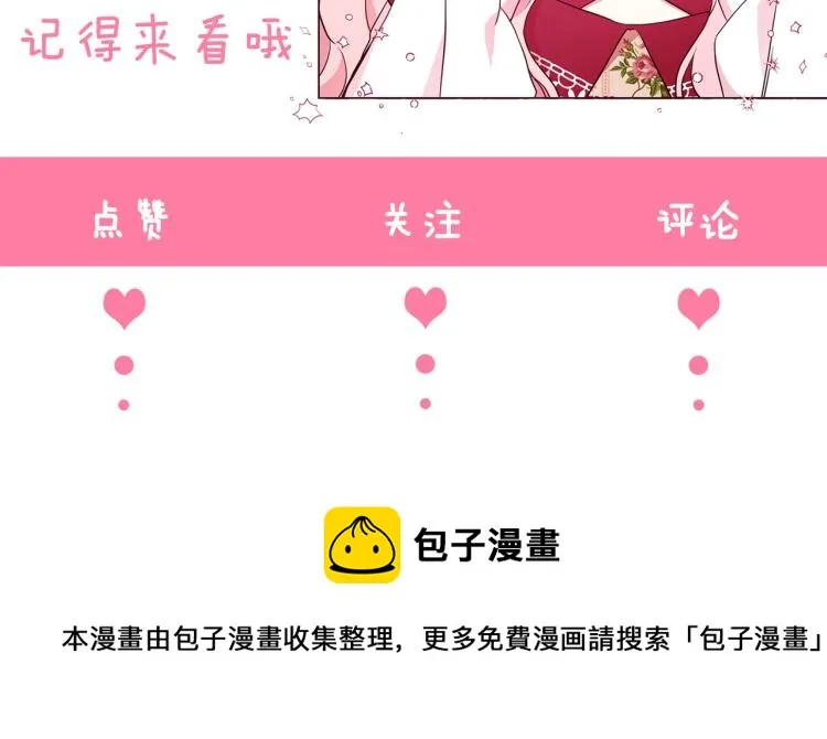 第74话 苏醒 第172页