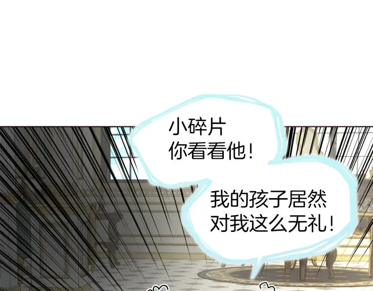 第75话 咬嘴唇 第14页