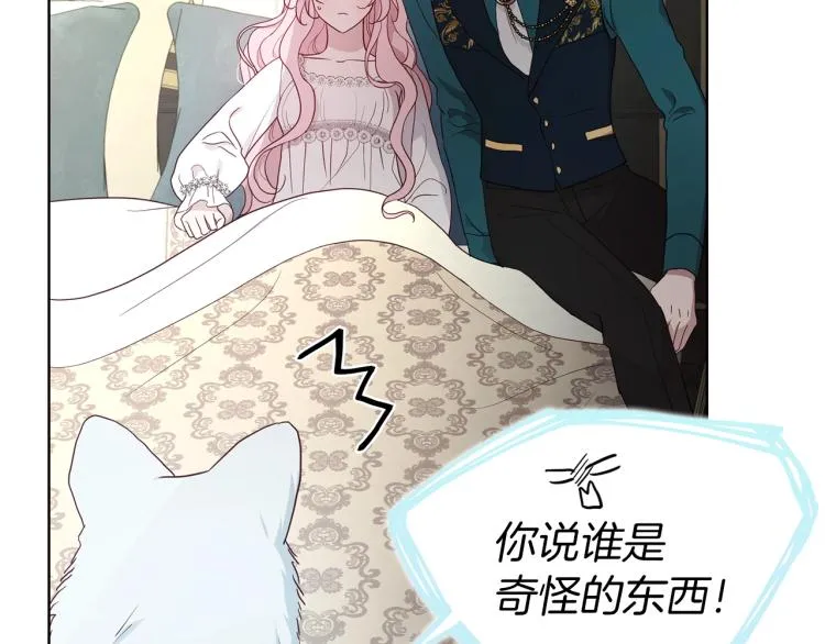第75话 咬嘴唇 第18页