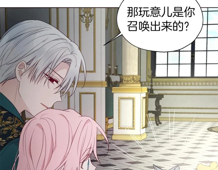 第75话 咬嘴唇 第20页