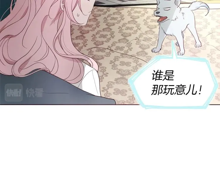 第75话 咬嘴唇 第21页