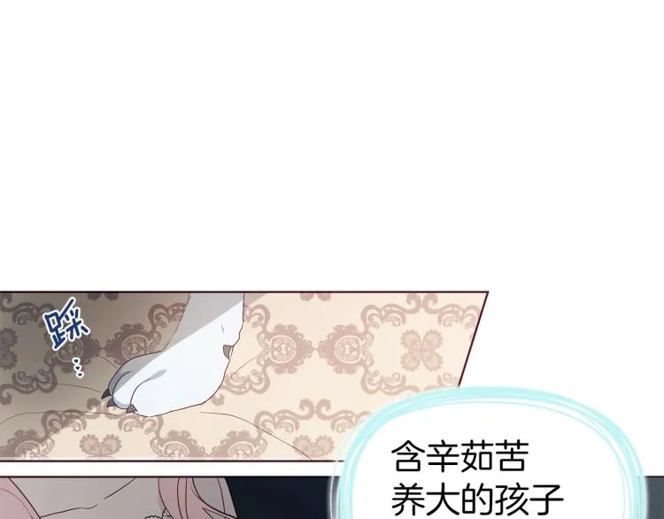 第75话 咬嘴唇 第22页