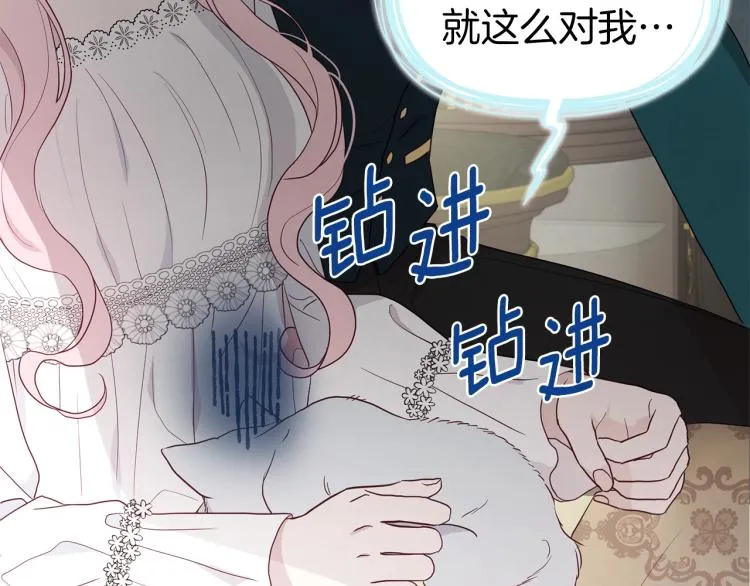 第75话 咬嘴唇 第23页