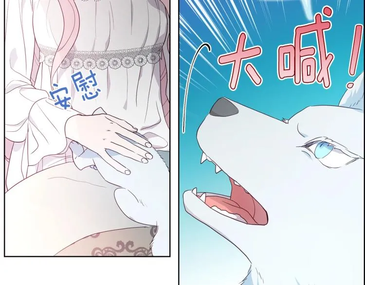 第75话 咬嘴唇 第26页