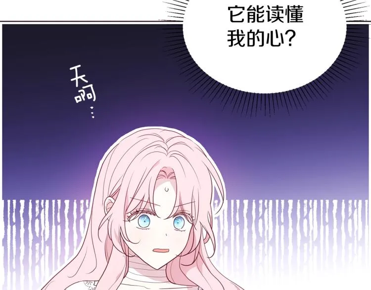 第75话 咬嘴唇 第28页