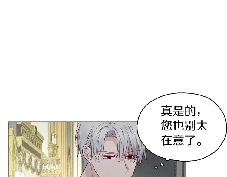第75话 咬嘴唇 第30页