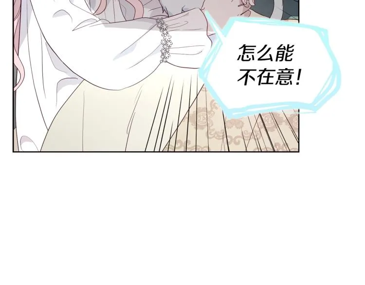 第75话 咬嘴唇 第32页