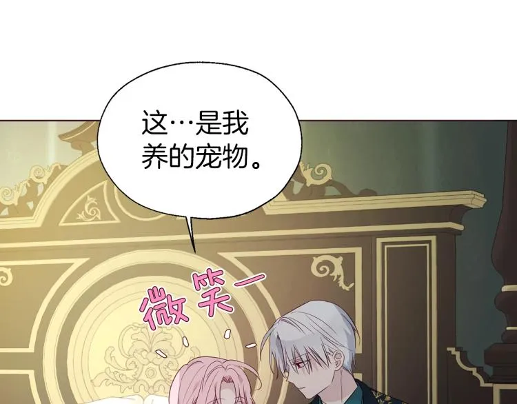 第75话 咬嘴唇 第35页