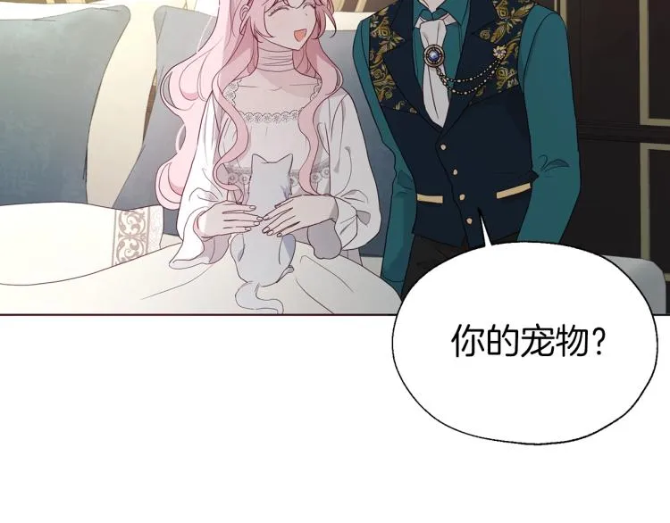 第75话 咬嘴唇 第36页