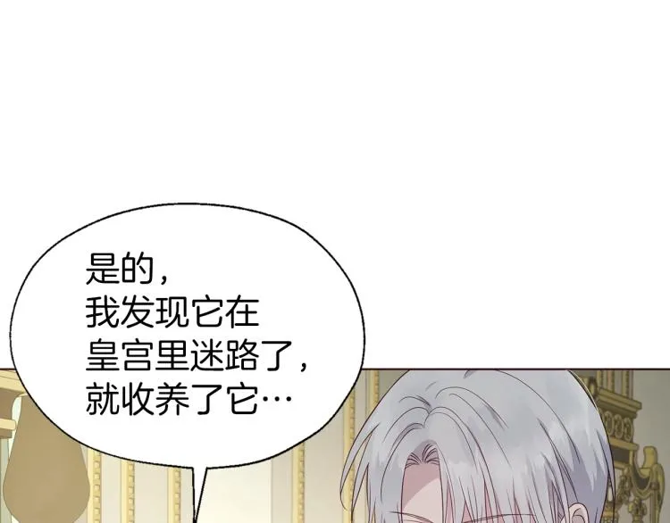 第75话 咬嘴唇 第37页