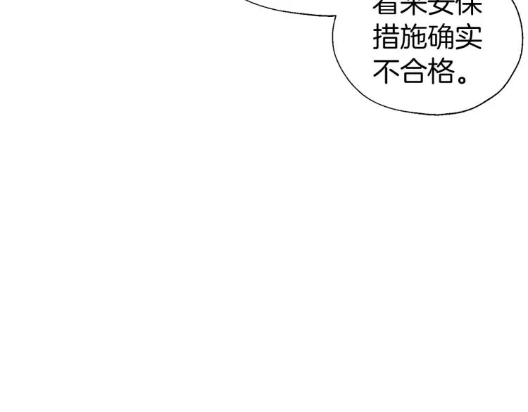 第75话 咬嘴唇 第39页