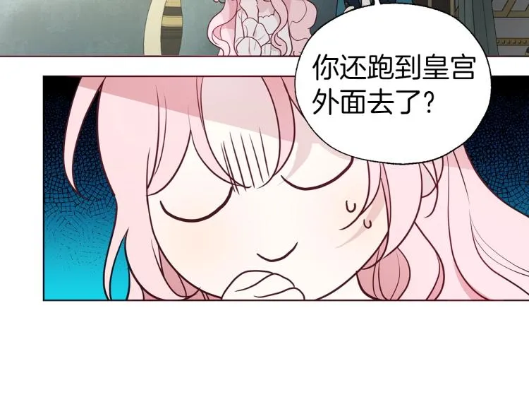 第75话 咬嘴唇 第41页
