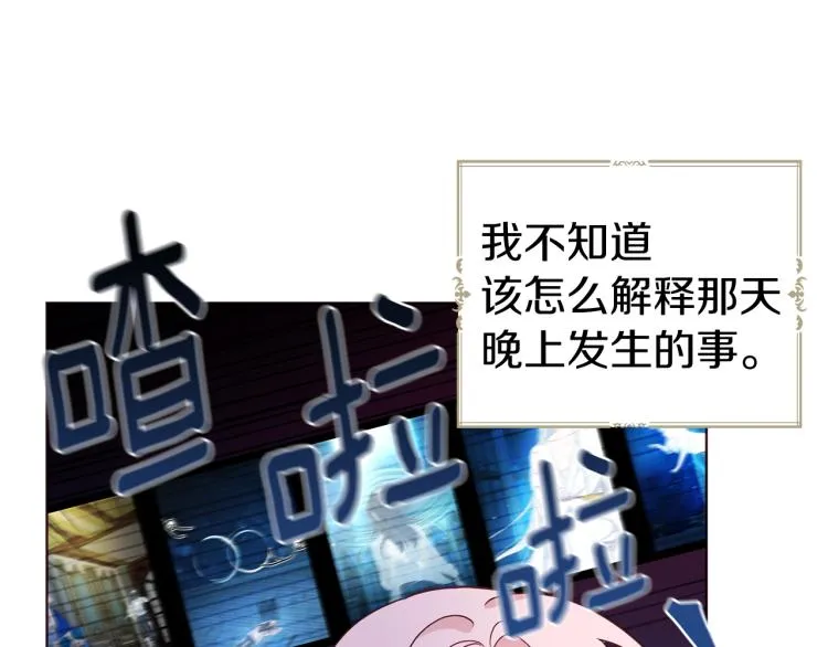 第75话 咬嘴唇 第43页