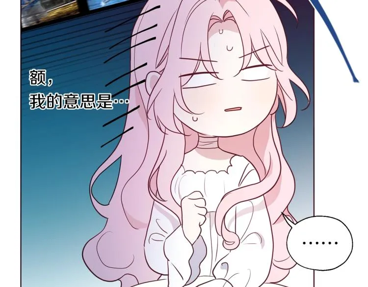第75话 咬嘴唇 第44页