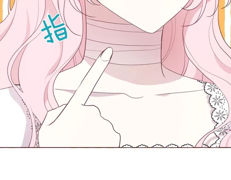 第75话 咬嘴唇 第46页