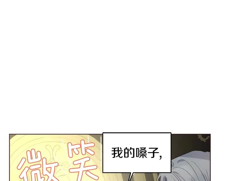 第75话 咬嘴唇 第47页