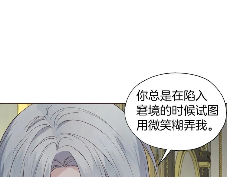 第75话 咬嘴唇 第50页