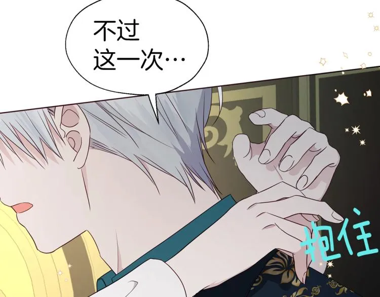 第75话 咬嘴唇 第53页