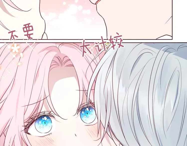 第75话 咬嘴唇 第58页