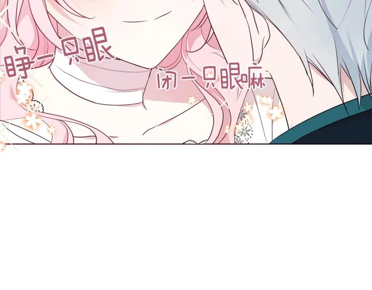 第75话 咬嘴唇 第59页