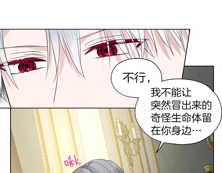 第75话 咬嘴唇 第60页