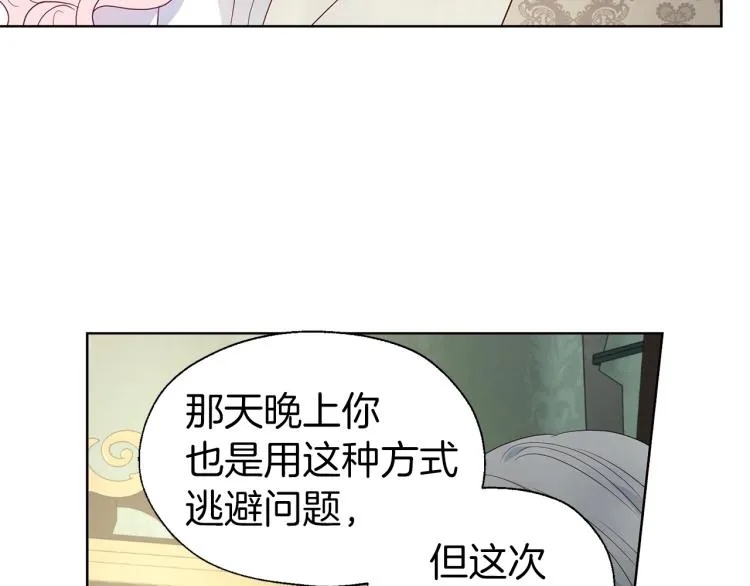 第75话 咬嘴唇 第62页