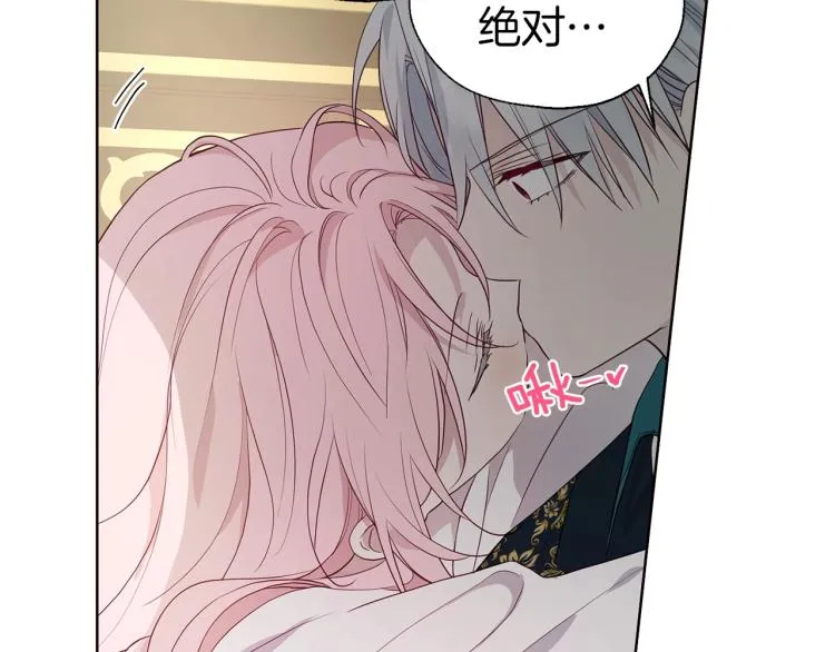 第75话 咬嘴唇 第63页